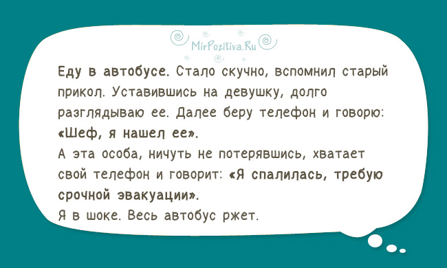 Смешные рассказы
