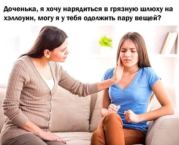 - Марьиванна, я вам дам 1000 рублей, а вы мне 5 поставьте...