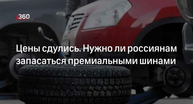 Автоэксперт Баканов рассказал, что происходит в России с ценами на шины