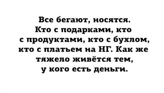 На Новый Год надейся, а сам наливай! открытки, приколы, юмор