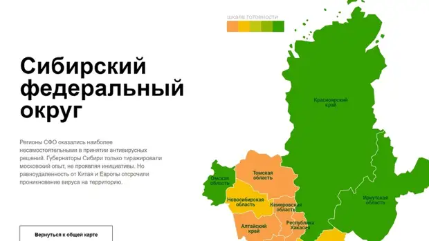 Карта сибирского федерального округа в кемеровской области