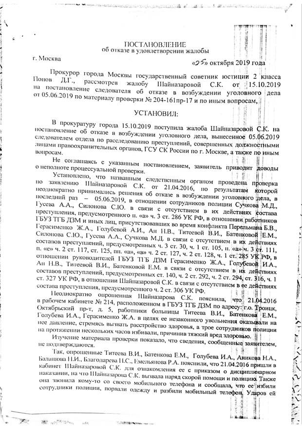 Барановская метода, или новые способы