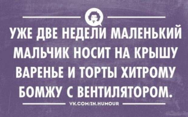 Самый лучший юмор – тот, что на злобу дня
