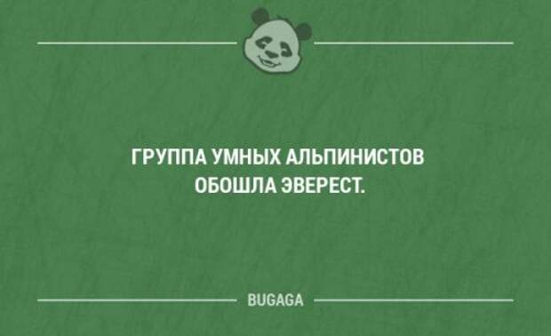 Смешные мысли и короткие анекдоты. Часть 69 (17 шт)
