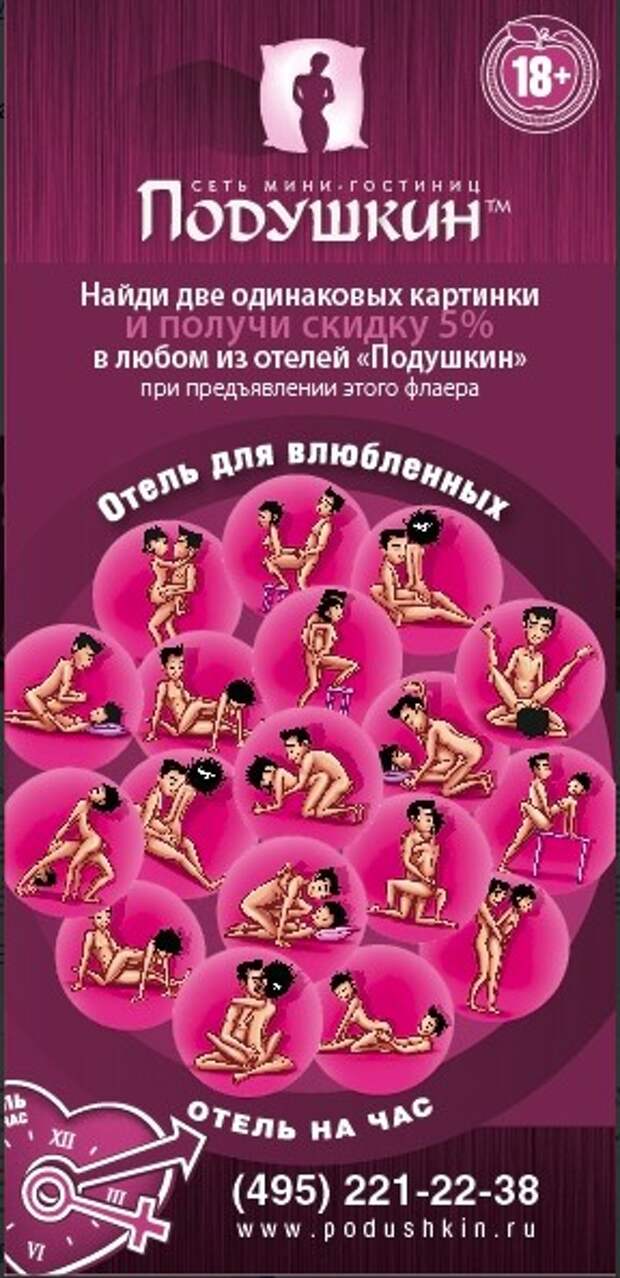 флаер