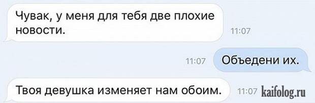 Прикольные СМС (35 картинок)