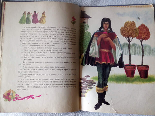 Любимая книга детства