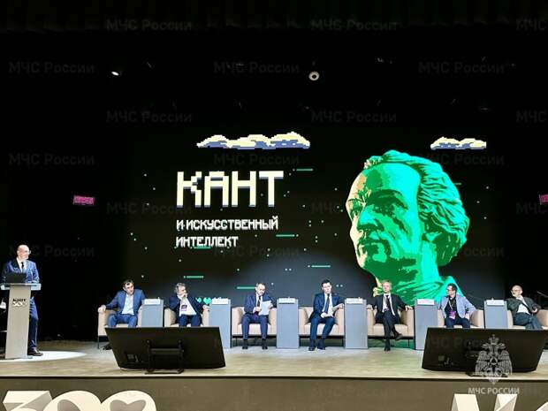 Руководитель пресс-службы мурманского главка МЧС России в числе приглашенных гостей на Международном Кантовском конгрессе