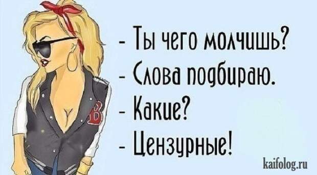 Прикольные цитаты и высказывания (40 картинок) Прикольные цитаты и высказывания (40 картинок)