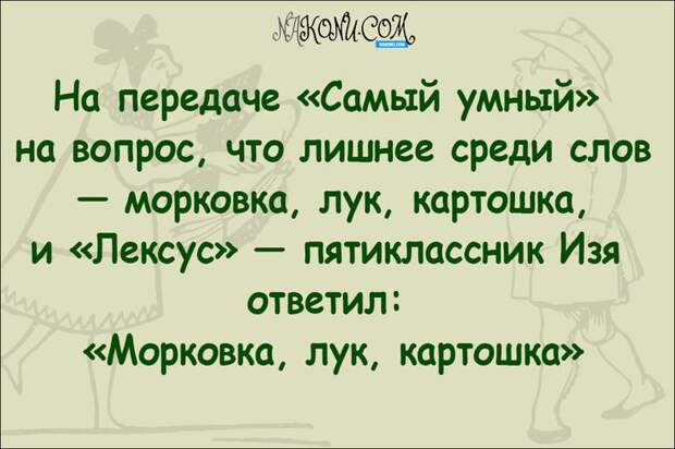 anecdotes_10-04-2020_11