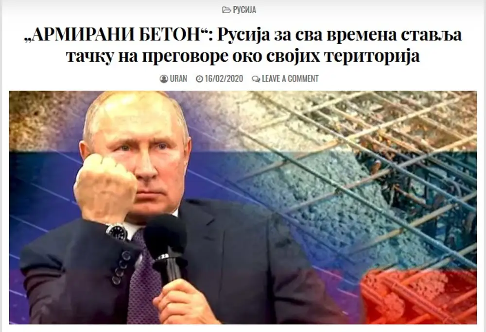 Запрет земли. Путин и земля. Путин запрет. Национальная идея в России под запретом!. Мир запрещен в России.