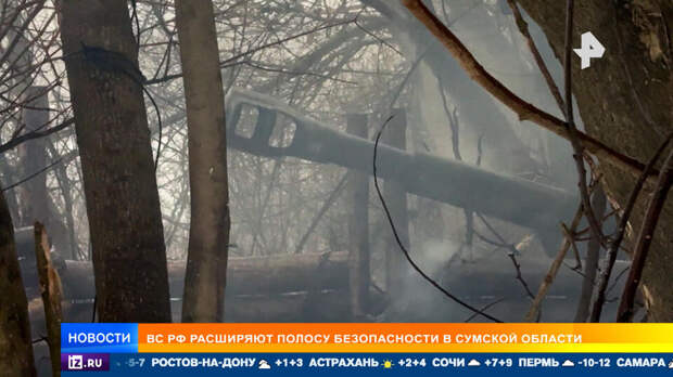 Российские войска расширяют зону безопасности в Сумской области