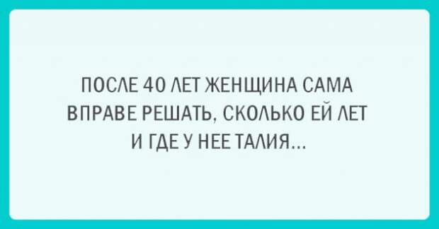 Подборка смешных открыток. Года бегут, но я быстрее!