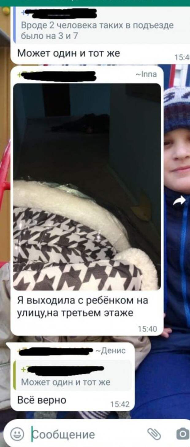 Мини история из домового чата Мини история из домового чата