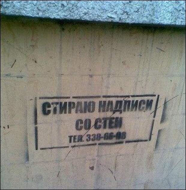 Смешные надписи и объявления