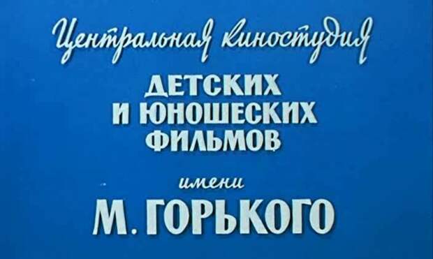 Как работали киностудии в СССР