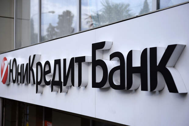 РИА Новости: Unicredit не рассматривает ликвидацию бизнеса в РФ