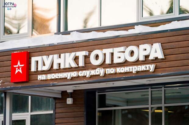 Власти ХМАО сохраняют самые высокие в России выплаты для военнослужащих по контракту