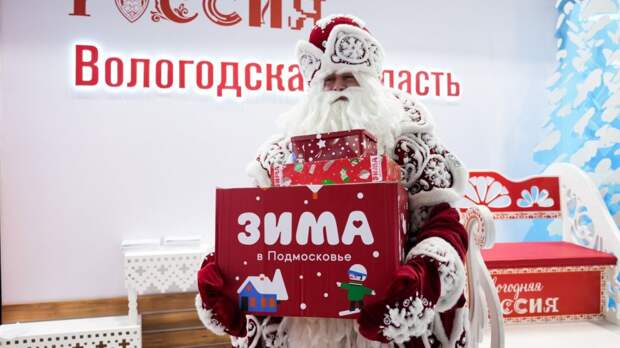 На выставке-форуме «Россия» главному Деду Морозу страны передали письма от детей