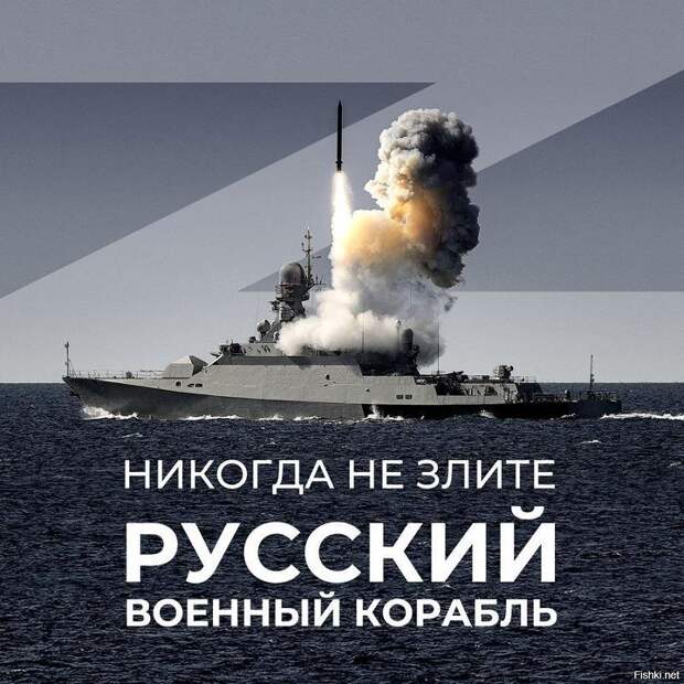 Русский флот готовился к крупному сражению с Западом