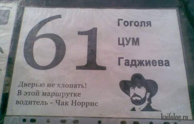 Чего только не увидишь в маршрутках 