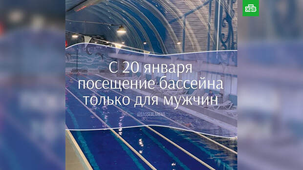 В Дагестане женщинам запретили посещать крупнейший бассейн