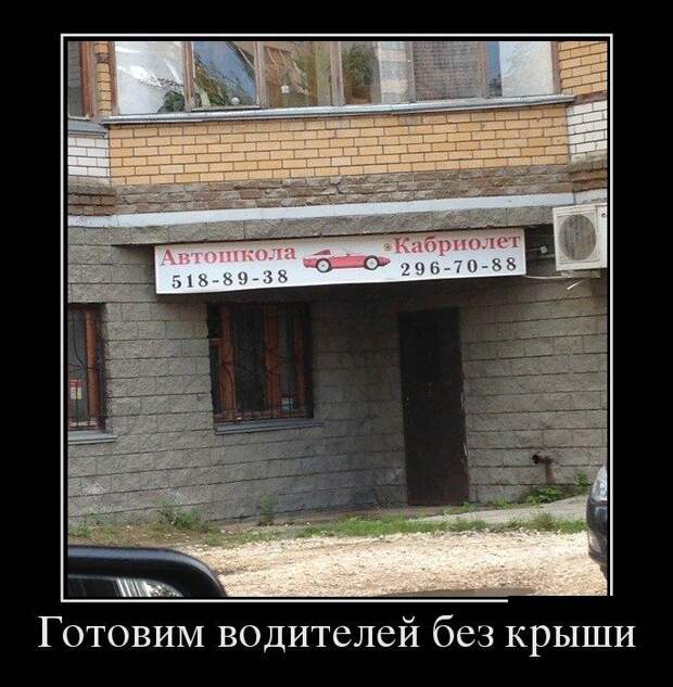 Демотиваторы часть 37 (31 фото) Демотиваторы часть 37 (31 фото)