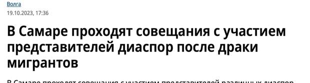 Так, ну что. Очередные изумительные новости "с полей" миграционной политики.-3