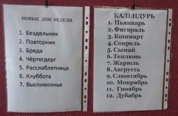 Смешные пятничные анекдоты (20 шт)