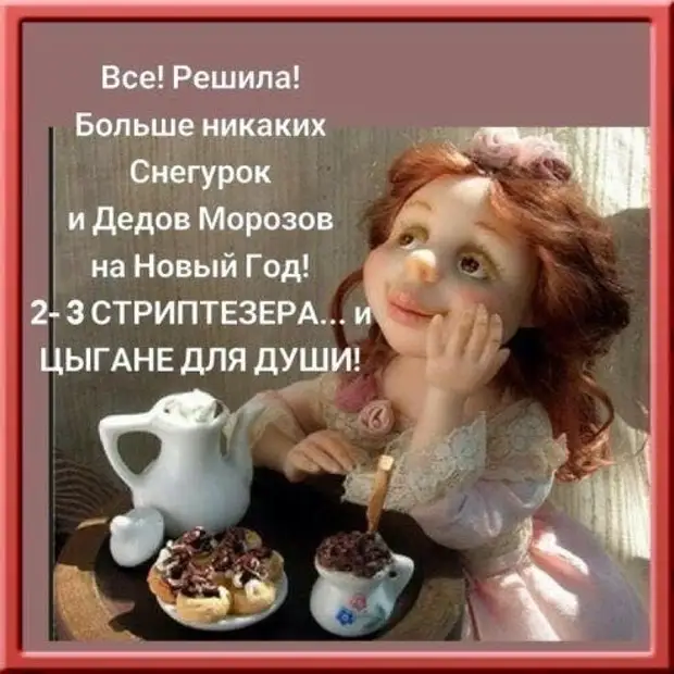 Только рожая, женщина может хоть приблизительно понять те муки, которые испытывает мужчина с температурой 37,2 Только рожая, женщина может хоть приблизительно понять те муки, которые испытывает мужчина с температурой 37,2 говорит, домой, Доктор, приходит, будем, ботинки, будет, угадай, готовая, лежала, постели, чтобы, вернусь, когда, трахать, девок, кабак, нажремся, похлопывая, поедем