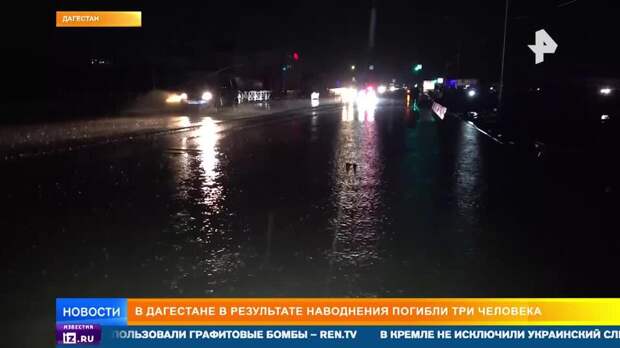 Снесенные потоком реки постройки в Дагестане оказались незаконными