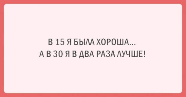 Подборка смешных открыток. Года бегут, но я быстрее!