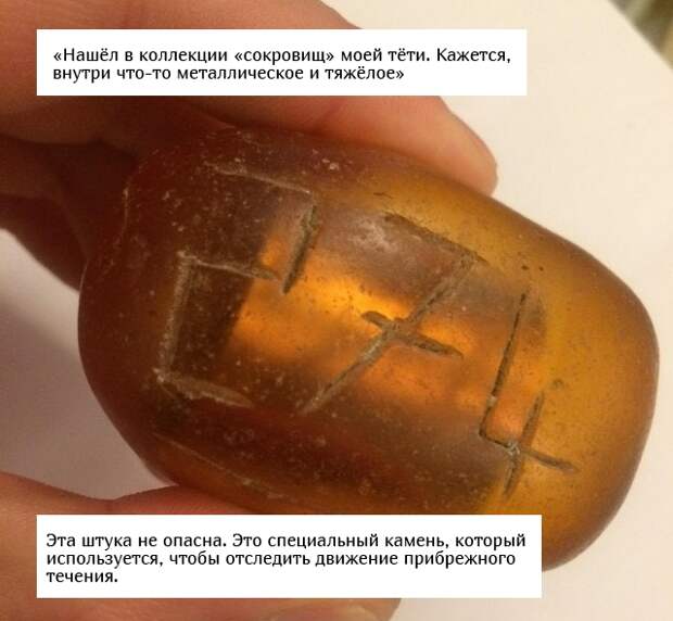 Люди спрашивают: "Что это за штуковина?"