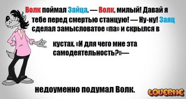 Прикольные картинки ну, погоди! - Все серии подряд. Анекдоты Волк Заяц