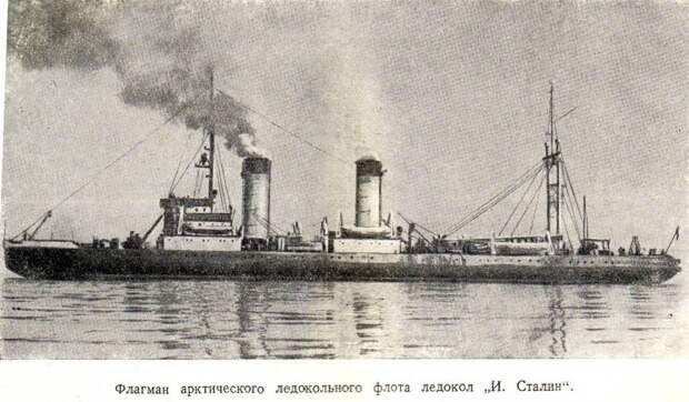 Строительство первых советских арктических ледоколов