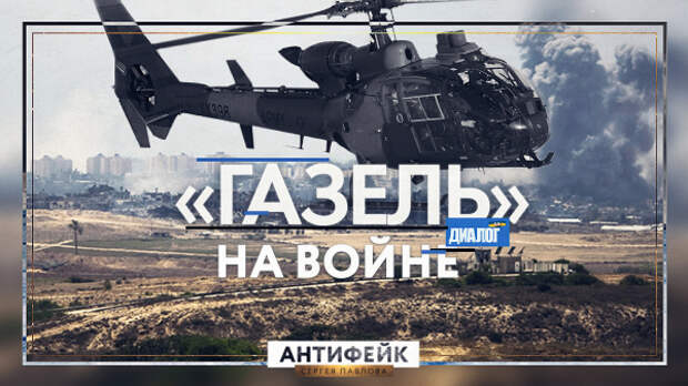 В Сирии уничтожен очередной вертолет Путина? В Сирии уничтожен очередной вертолет Путина?