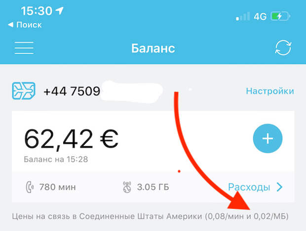 Стоимость мобильного интеренте в США у Дримсим 10 пунктов которые в США хуже, чем в России