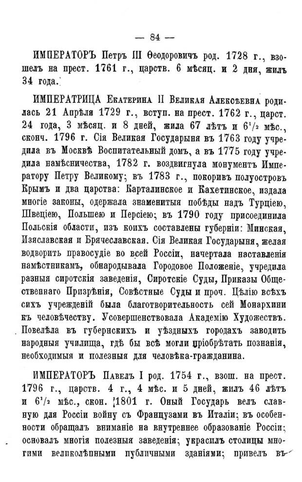 Новая и полная русская азбука. 1883