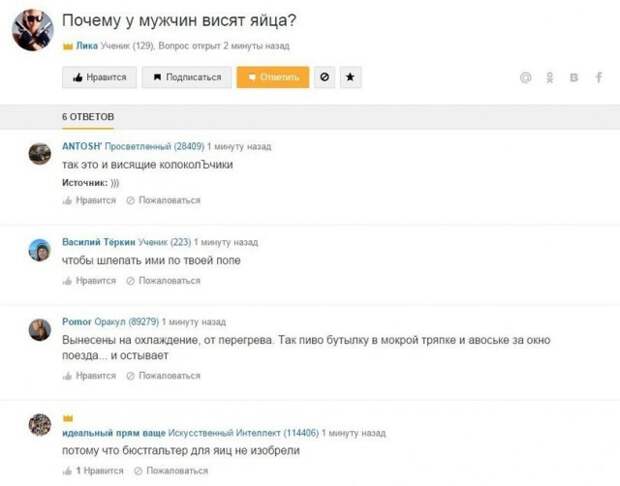Приколы Приколы