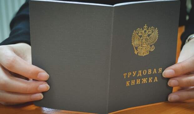 Минтруд РФ заявил о росте числа зарегистрированных безработных в июне