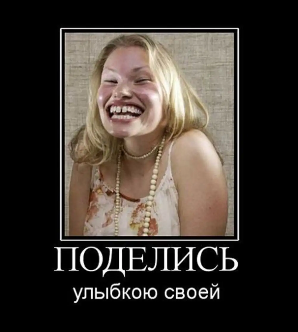 Демотиватор гиф