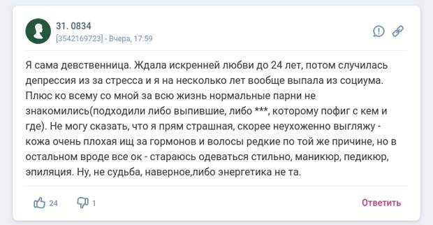 А что вы думаете о взрослых девственниках? А что вы думаете о взрослых девственниках?