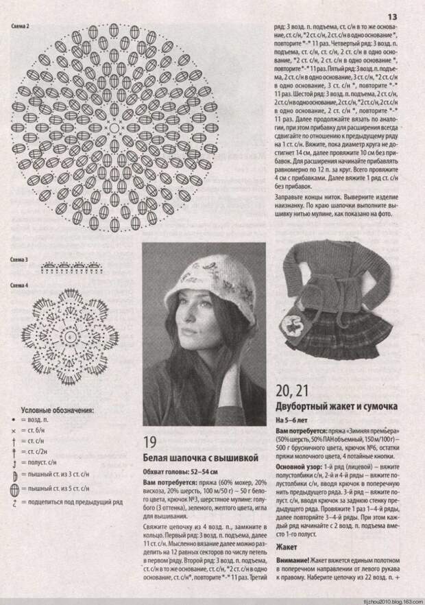 Вяжем крючком №10 2014 - 紫苏 - 紫苏的博客 Вяжем крючком №10 2014 - 紫苏 - 紫苏的博客