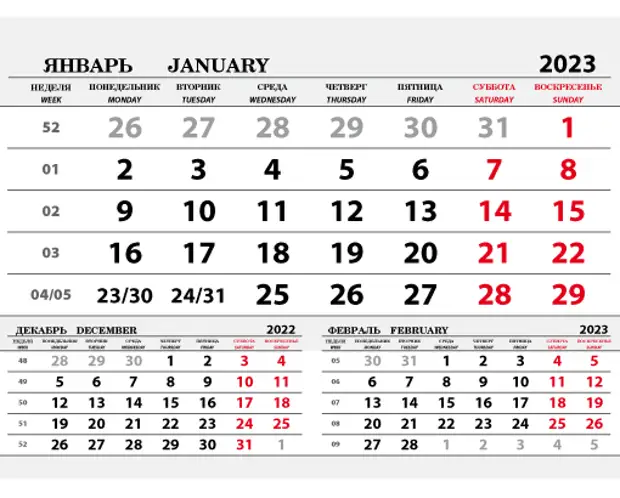 International 2023 сетка. Моно сетка календарная 2023. Календарная сетка на 2023 год. Календарная сетка январь 2023. Календарная сетка для квартальника 2023.