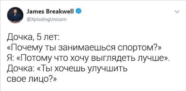 16 твитов от отца, чьи дочери прокачали сарказм сильнее доктора Хауса