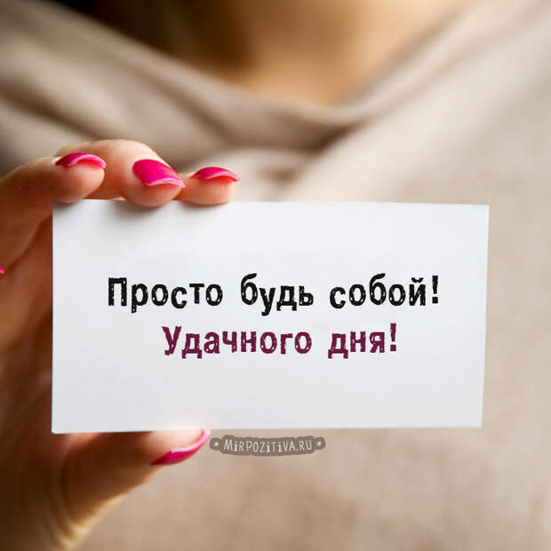 Хорошего всем настроения!