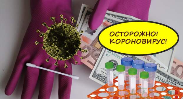 10. БОГ И КОРОНОВИРУС (фрагменты монографии, фрагмент десятый)