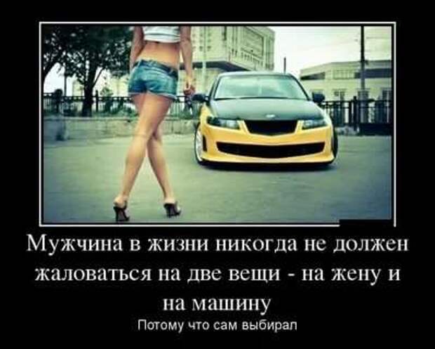 Прикольные демотиваторы с надписями. Подборка chert-poberi-dem-chert-poberi-dem-28210329102020-12 картинка chert-poberi-dem-28210329102020-12