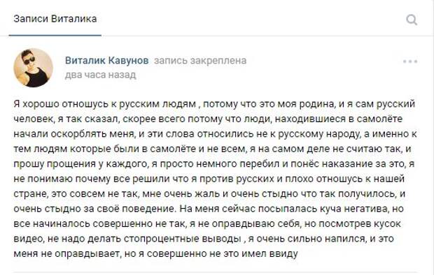Придурок на тонких ножках заслужил жесткую затрещину в самолете за оскорбление русских (видео)