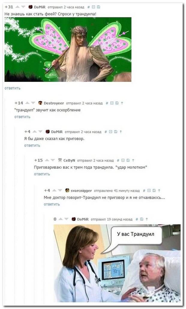 Юмор из социальных сетей